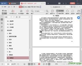 娱乐圈吃瓜全集pdf,揭秘吃瓜全集PDF背后的精彩故事